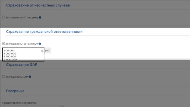 2. Первичный расчет КАСКО  01.02.2020