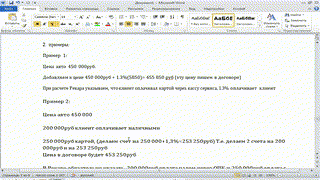 4.Оплата картой и продажа иностранцам