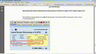 7.Работа с методичкой и программы представительства. Часть 1