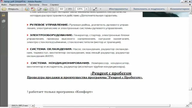 8.Работа с методичкой и программы представительства. Часть 2