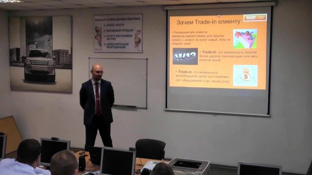 3.Трейд ин. Часть 1