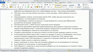 2.Возврат предоплаты