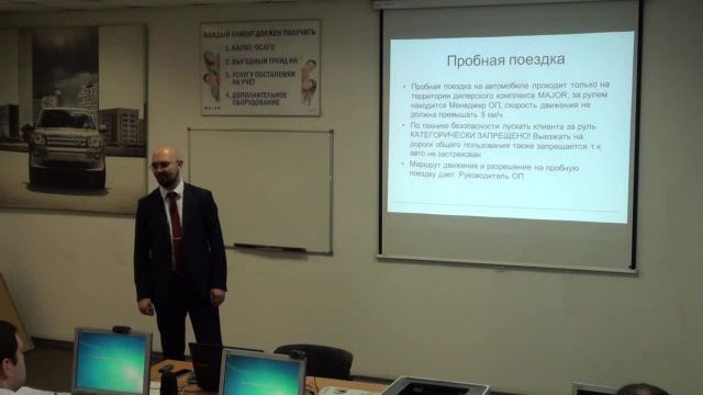 6.Тест-драйв и пробная поездка