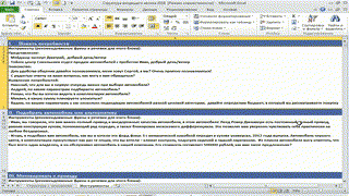 2.Структура входящего звонка. Часть 2