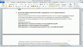 6.Работа с возражениями. Часть 3