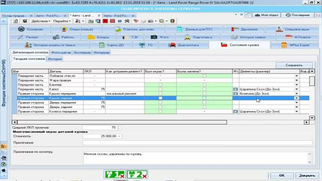 1.Карточка автомобиля