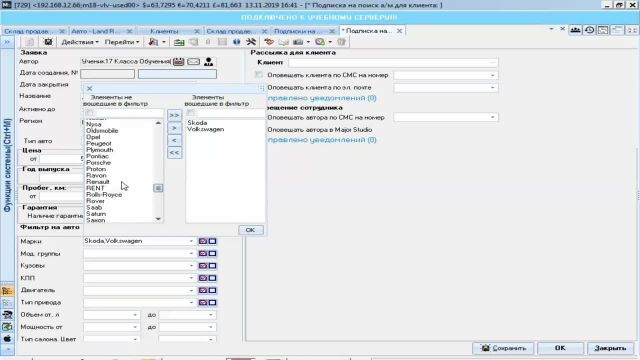3.Автопоиск