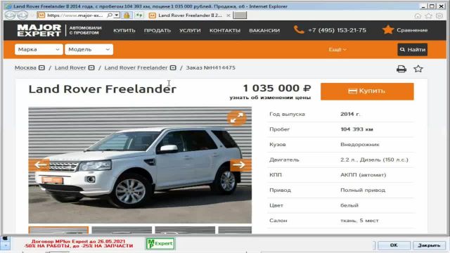 2.Поиск авто по VIN-номеру