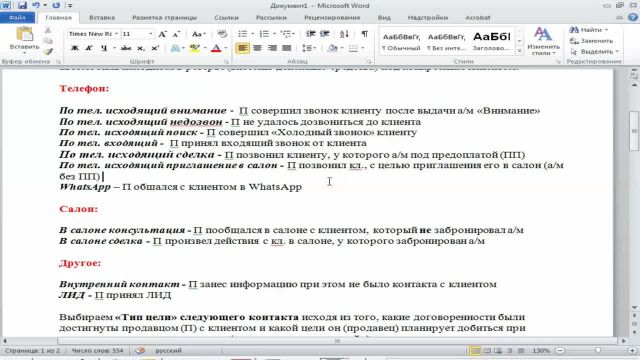 5.Типы контактов