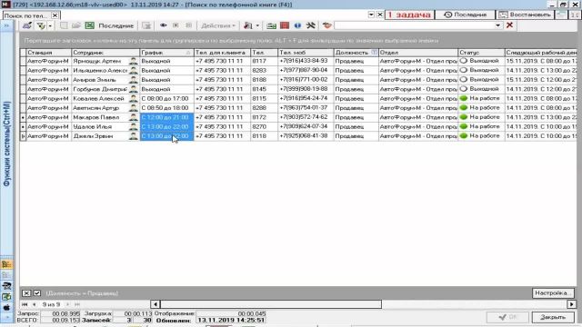 4.Телефонная книга