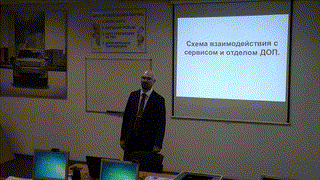 с сервисом и отделом ДОП оборудования на хосте