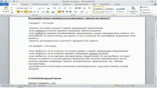 5.Продает — не продает