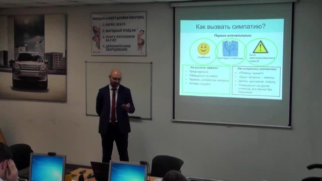 4.Презентация авто и общение в салоне