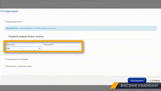 9. Внесение изменений 10.02.2020
