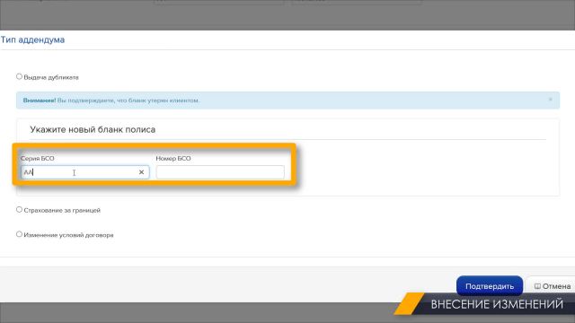 9. Внесение изменений 10.02.2020