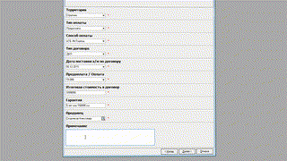 (Договор) 2.5