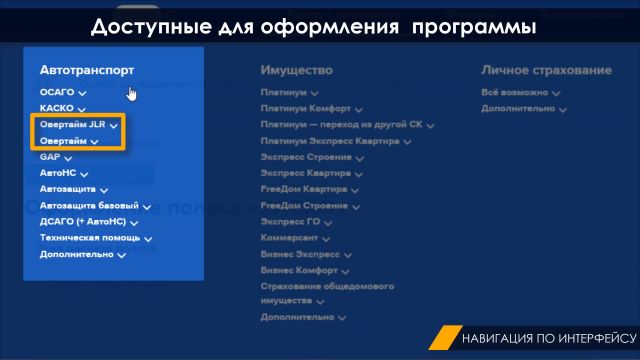 1. Навигация по интерфейсу 26.02.2020