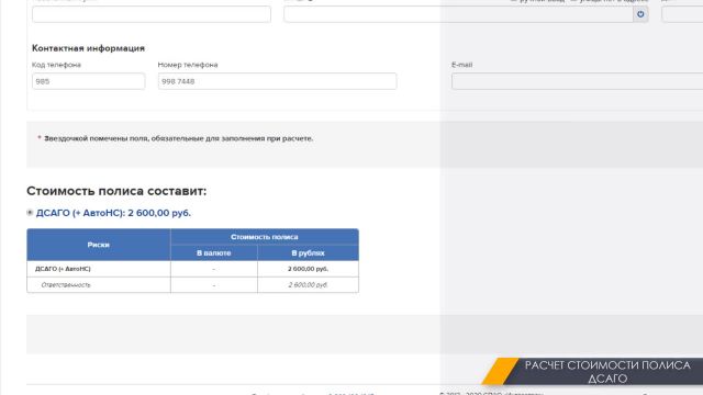 10. ДСАГО 27.02.2020