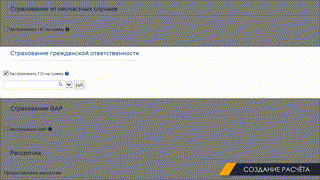 2. Первичный расчет КАСКО полный 03.03.2020