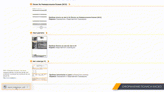 5. Оформление КАСКО 03.03.2020