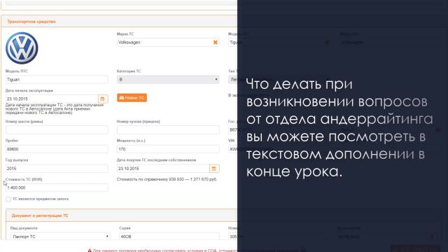 3. Согласоватие сб и адреррайтинг 05.03.2020