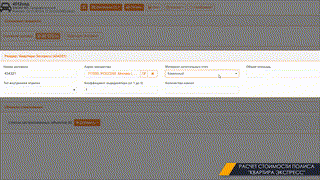 12. Квартира экспресс 05.03.2020