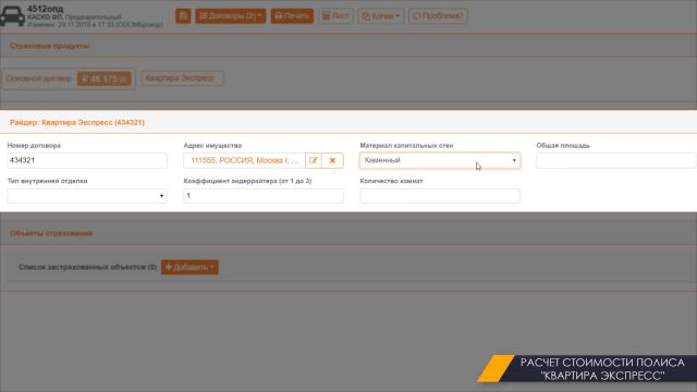 12. Квартира экспресс 05.03.2020
