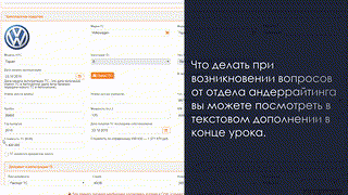 3. Согласоватие сб и адреррайтинг 06.03.2020