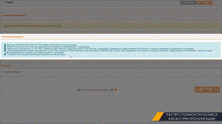 4. Пролонгация КАСКО 07.03.2020