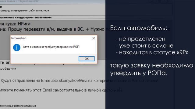- Выдача. Ч2. (Перевозка авто) - 0.5