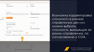 4. Пролонгация КАСКО 16.03.2020 ок
