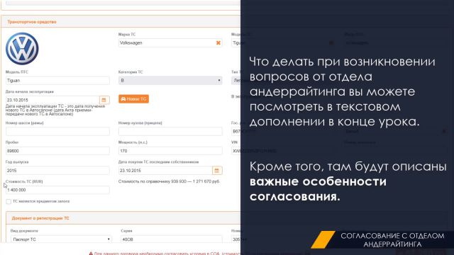 3. Согласоватие с адреррайтерами 16.03.2020