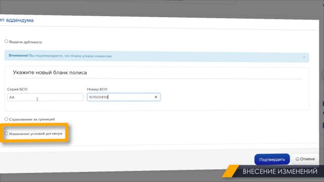 9- Внесение изменений 27-03-2020