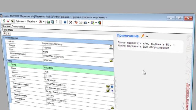- Выдача- Ч2- (Перевозка авто) - 1-1