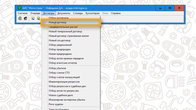 1- Навигация по интерфейсу 30-03-2020