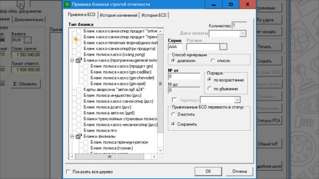 4- Оформление КАСКО 30-03-2020