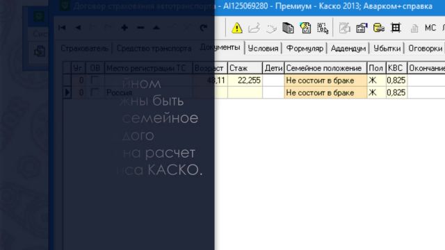 3- Пролонгация КАСКО 30-03-2020