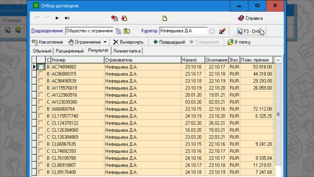 8- Поиск договора 30-03-2020