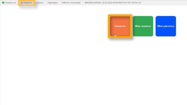 1- Навигация по интерфейсу 30-03-2020