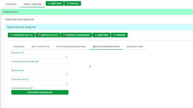 6- Первичный расчет стоиомсти полиса ОСАГО 16-04-2020