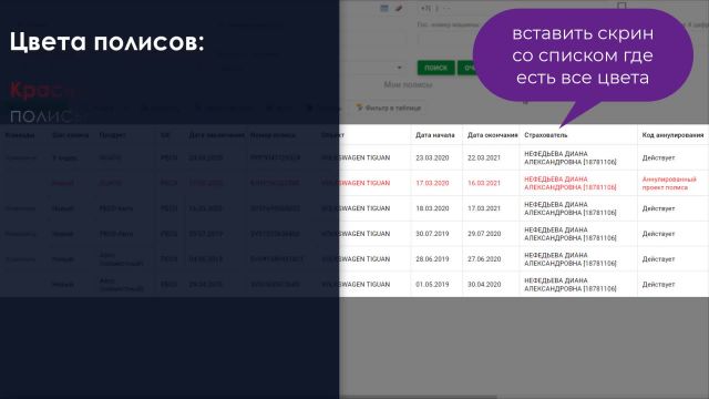 9- Поиск договора 21-04-2020