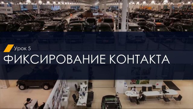 3 контакт с правками 22-04