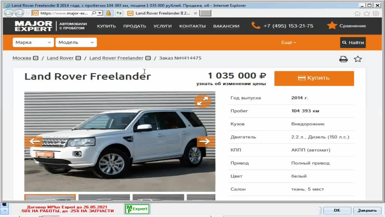 4й в топах)) - Mitsubishi Lancer Sportback, 1,8 л, 2008 года рейтинг и продвижен