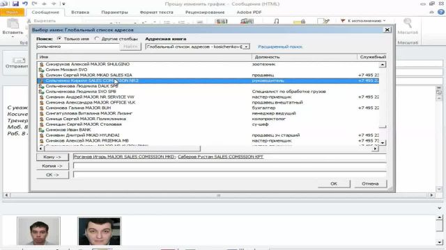 6-Почта и отправка уведомлений в Major Studio