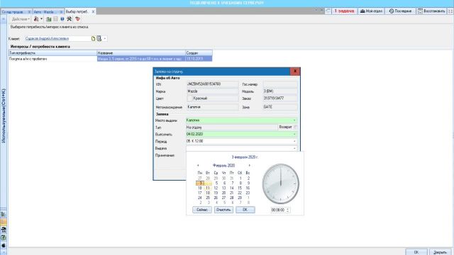 4-Требование на выдачу авто