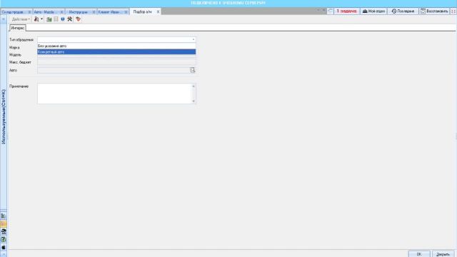 2-Создание клиента и контактов