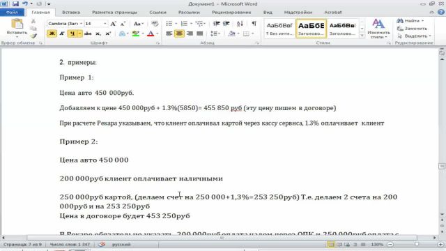 4-Оплата картой и продажа иностранцам