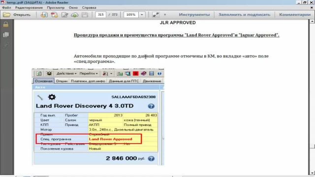 7-Работа с методичкой и программы представительства- Часть 1