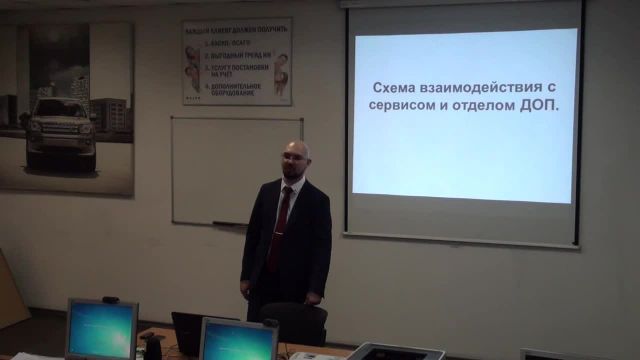 5-Взаимодействие с сервисом и отделом ДОП оборудования