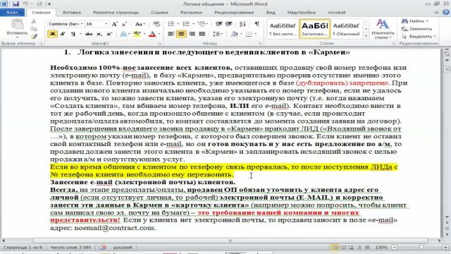 4-Логика ведения клиента- Часть 1